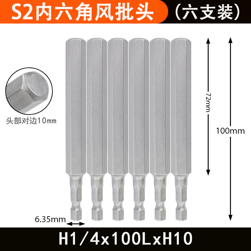 Wholesale of Nigao S2 hexagon socket bits, magnetic electric drills, electric screwdrivers, screwdrivers, pneumatic bits 75L100 undefined