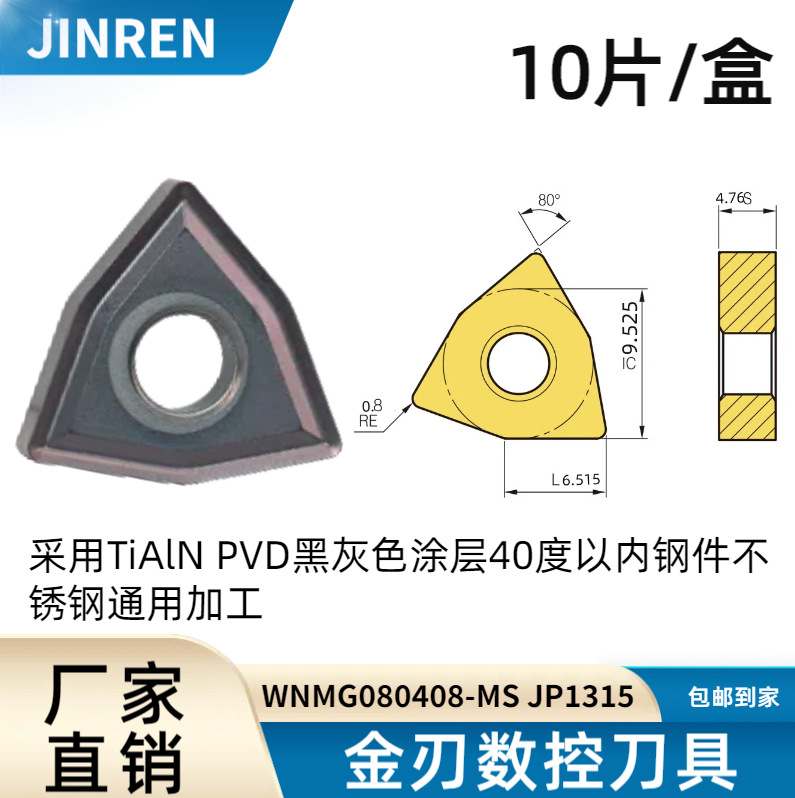 Quenched steel, high-hardness stainless steel WNMG080404-MA/MS/WNMG080404-TF peach-shaped outer cylindrical turning blade undefined