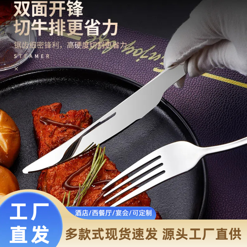 Amazon exclusive stainless steel star diamond Western tableware, high appearance level spoons, thickened steak knives manufacturer wholesale full figure