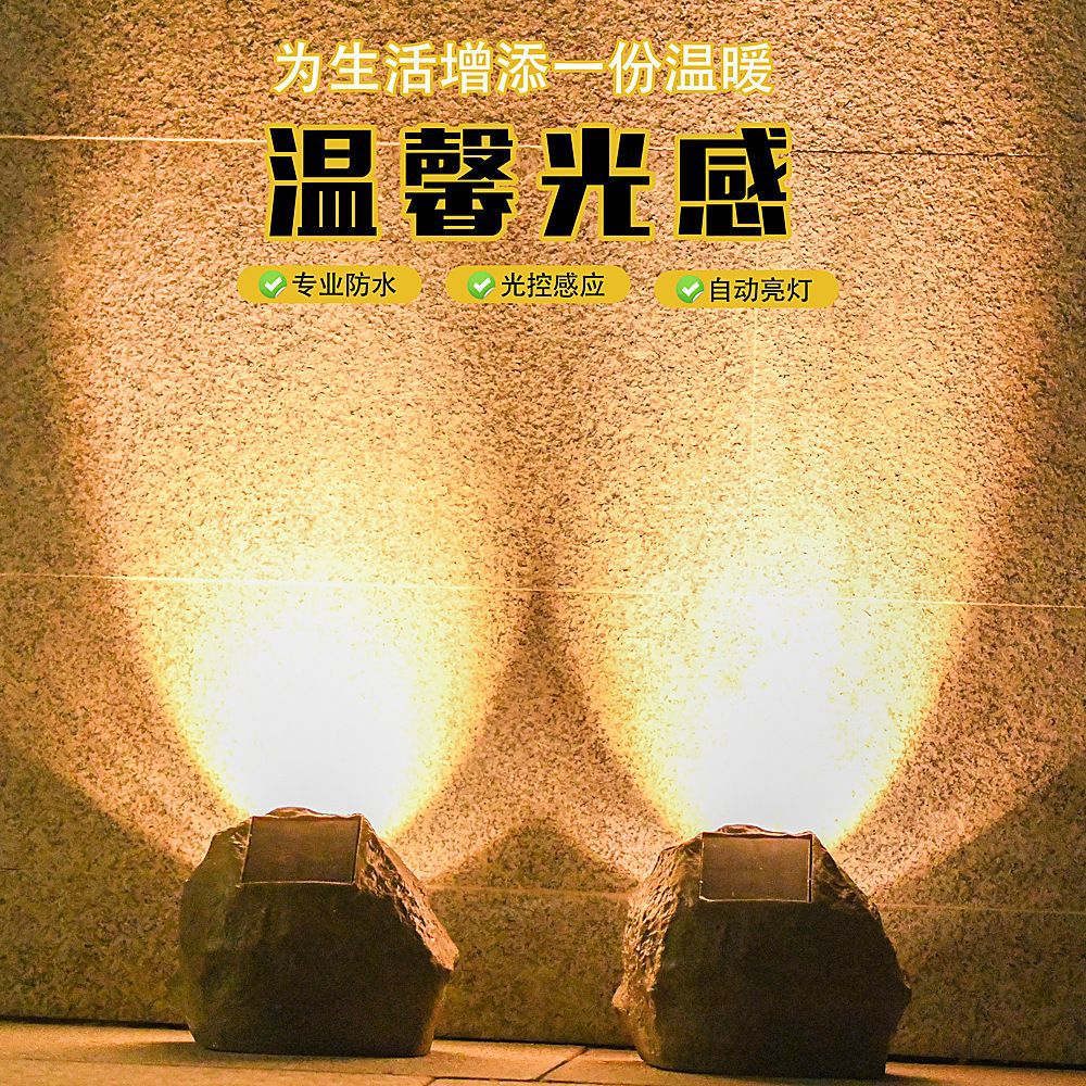 Solar garden lights, outdoor garden landscape spotlights, waterproof resin simulation stone lights, led lawn and tree lighting lights details Picture