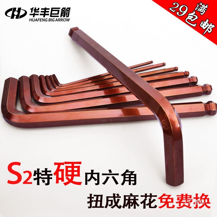Bronze S2 hex socket wrench, single extended industrial grade 17mm extra-hard hex key, No. 2.5346 eight-pole full figure