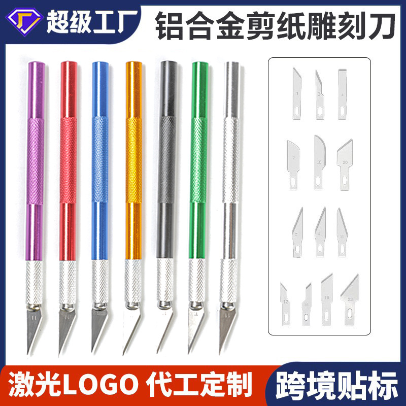 Aluminum alloy engraving knife, paper engraving, handcrafted mobile phone film engraving, metal pen knife, paper cutting, diy journal engraving knife and pen full figure