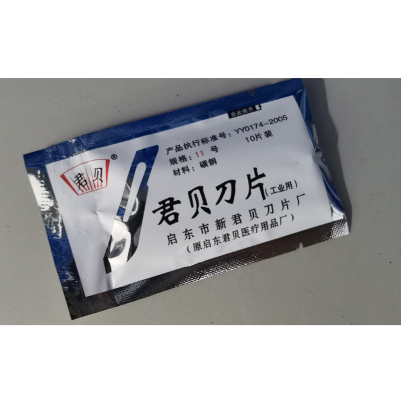 Junbei No. 11 extra-sharp blade, No. 11 carbon steel industrial blade, mobile phone film application repair, engraving No. 23, No. 10 blade Specification drawing