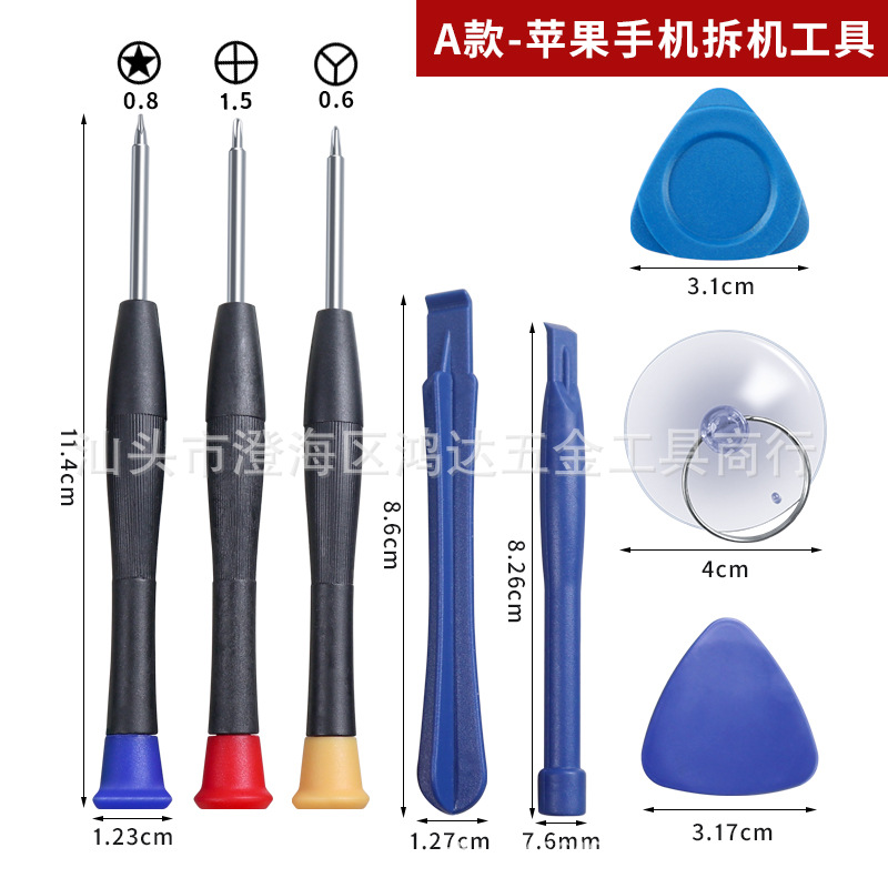 iphone, Apple and Android phone repair combination tools, screwdriver set, Apple 8-piece set, disassembly tools Specification drawing
