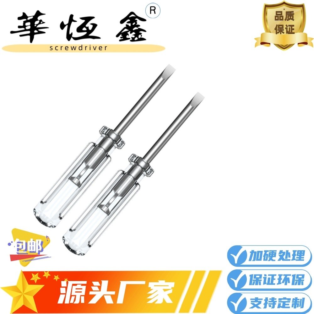 Original factory supply of carbon steel environmentally friendly ABS resin transparent 3.0*60mm one-piece small screwdriver mini small screwdriver full figure