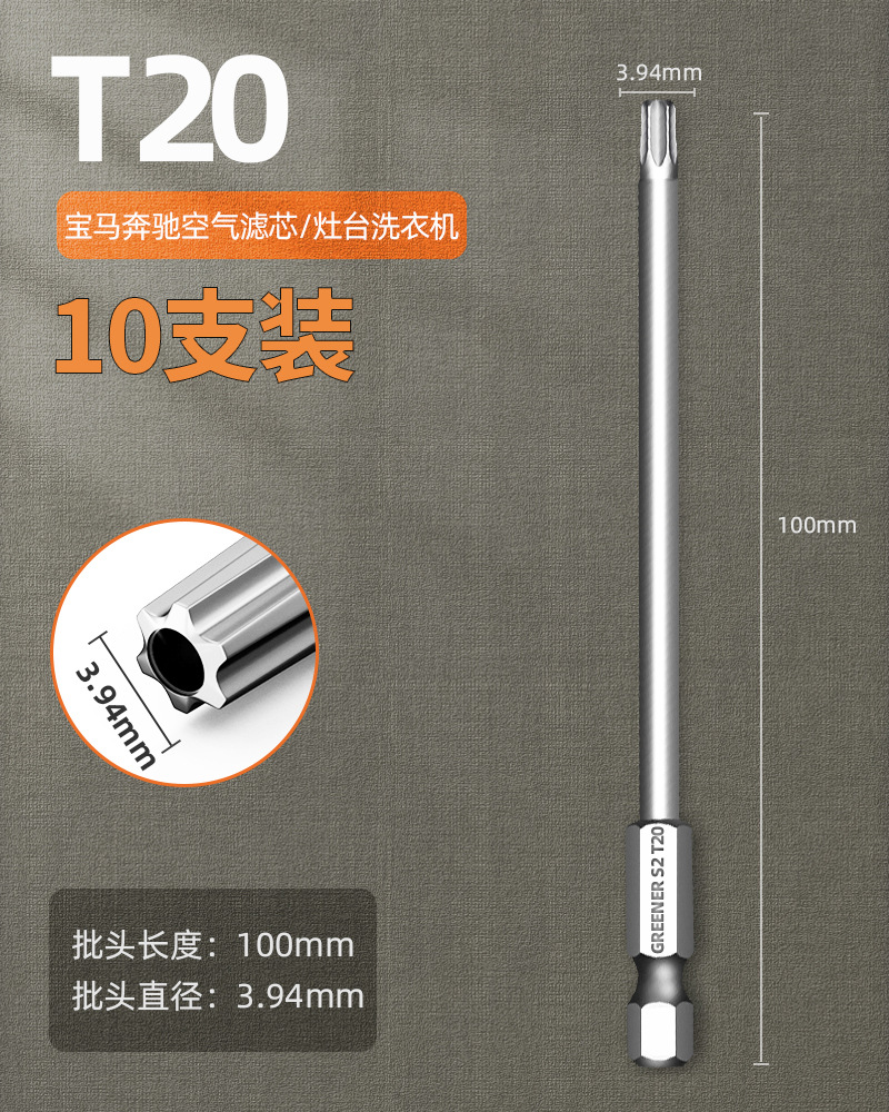 Green Forest Plum Blossom Screwdriver Head Strong magnetic electric wind cover Screwdriver, Hand drill, electric screwdriver, Screwdriver head, hexagonal handle ten-piece set undefined