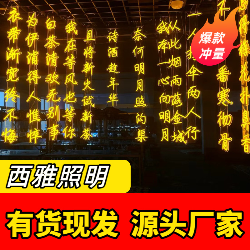 Outdoor waterproof ancient poetry lamps, illuminated characters, horse tail lights, scenic area street lighting project, courtyard tree hanging decoration string lights full figure