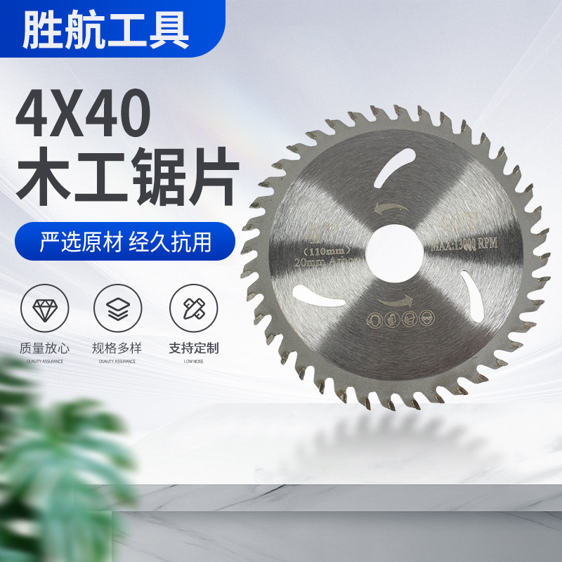 Wholesale hard alloy circular saw blades, 4-inch woodworking cutting saw blades, multi-functional industrial Angle grinders, circular saw blade processing