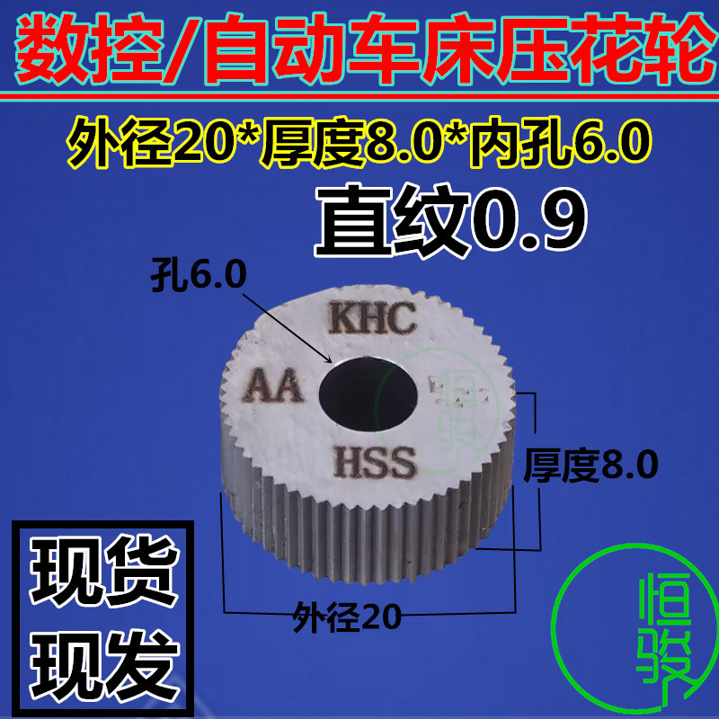 Straight-grain knurled wheel automatic lathe embossing wheel straight-grain 10*4*4 15*6*4 20*6 35*6 3520*8*6 undefined
