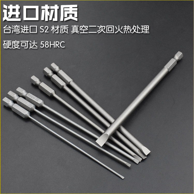 Nigao flat-head screwdrivers with magnetic electric drills, electric screwdrivers, screwdrivers, pneumatic screwdrivers, and nozzles 120L and 150L Specification drawing
