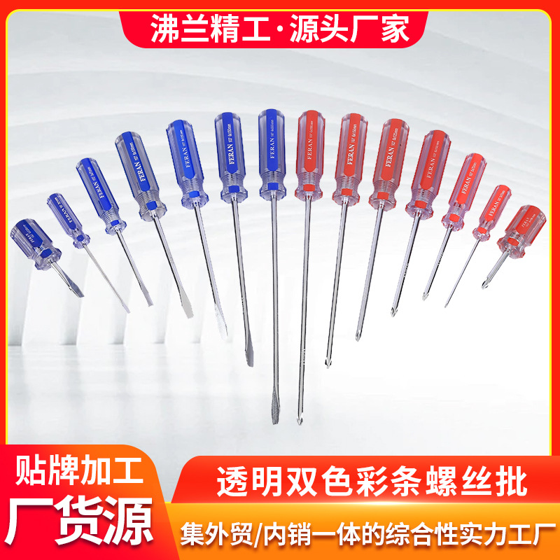 Manufacturer's in-stock cross-head screwdrivers, transparent handle screwdrivers, double-color bar handle cross-head screwdrivers, and screwdrivers full figure