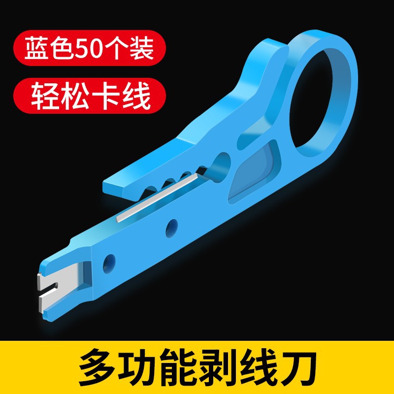 Small wire stripper, wire binding tool, wire stripper, network cable card knife, telephone line wire binding knife, simple mini knife undefined