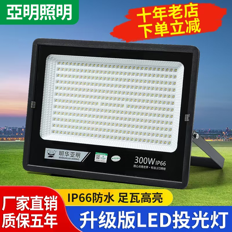 ✅led floodlights, outdoor waterproofing project, factory workshop lighting, outdoor 200w courtyard searchlight road full figure