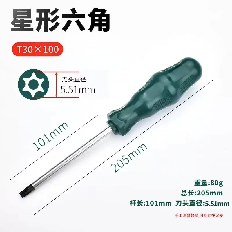 Hexagon socket screwdriver, cross-shaped tool T10, T15, T20, T25, T27, T30, star-shaped screwdriver with holes undefined