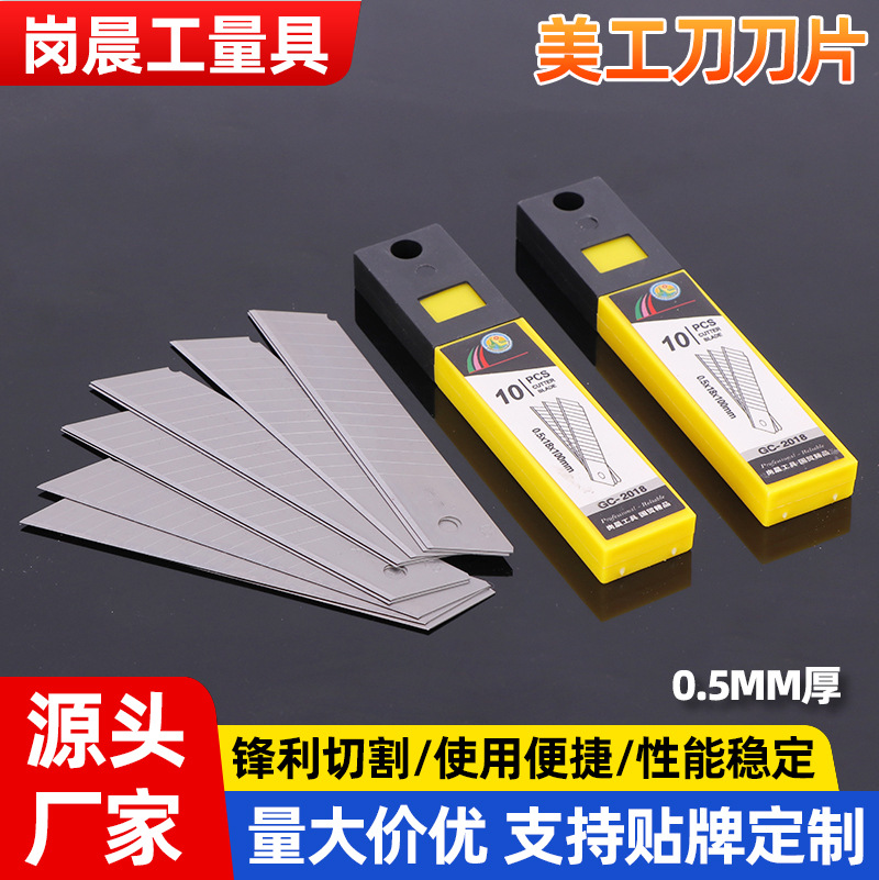Gangchen thickened carbon steel blade 18mm black sharp utility blade, household wallpaper knife replacement blade manufacturer full figure