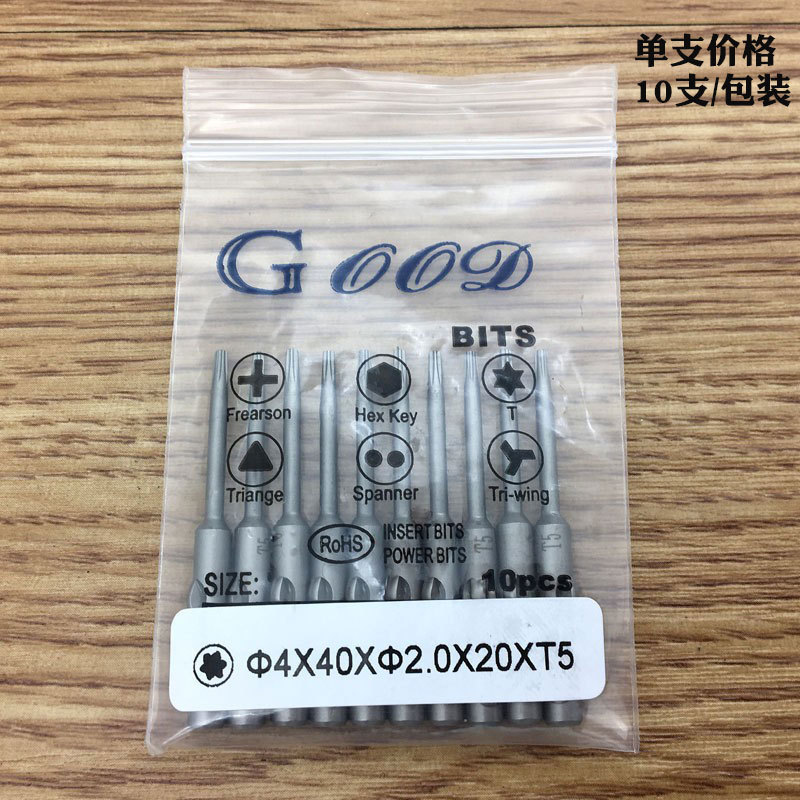 GOOD 4*40*2.0*20*T5 Plum Blossom type electric screwdriver bit, electric screwdriver tip, screwdriver head, electric screwdriver bit details Picture