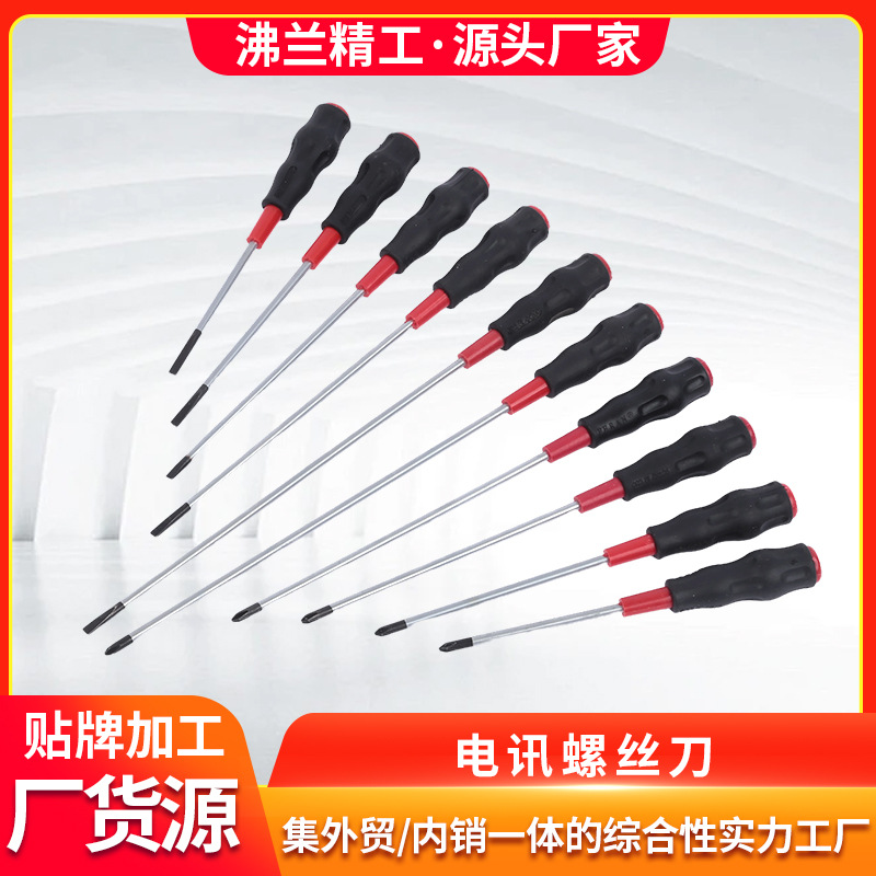 High-end computer, mobile phone, electrical appliance repair screwdrivers, telecommunication screwdrivers, precision, portable and durable full figure