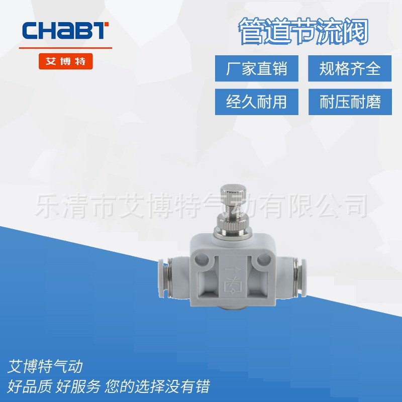 The manufacturer supplies PA premium white pipeline throttle valves SA4, SA6, SA8, SA10 and SA12 quick couplings full figure