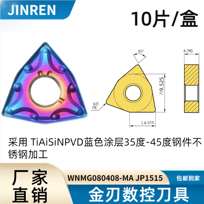 Quenched steel, high-hardness stainless steel WNMG080404-MA/MS/WNMG080404-TF peach-shaped outer cylindrical turning blade undefined