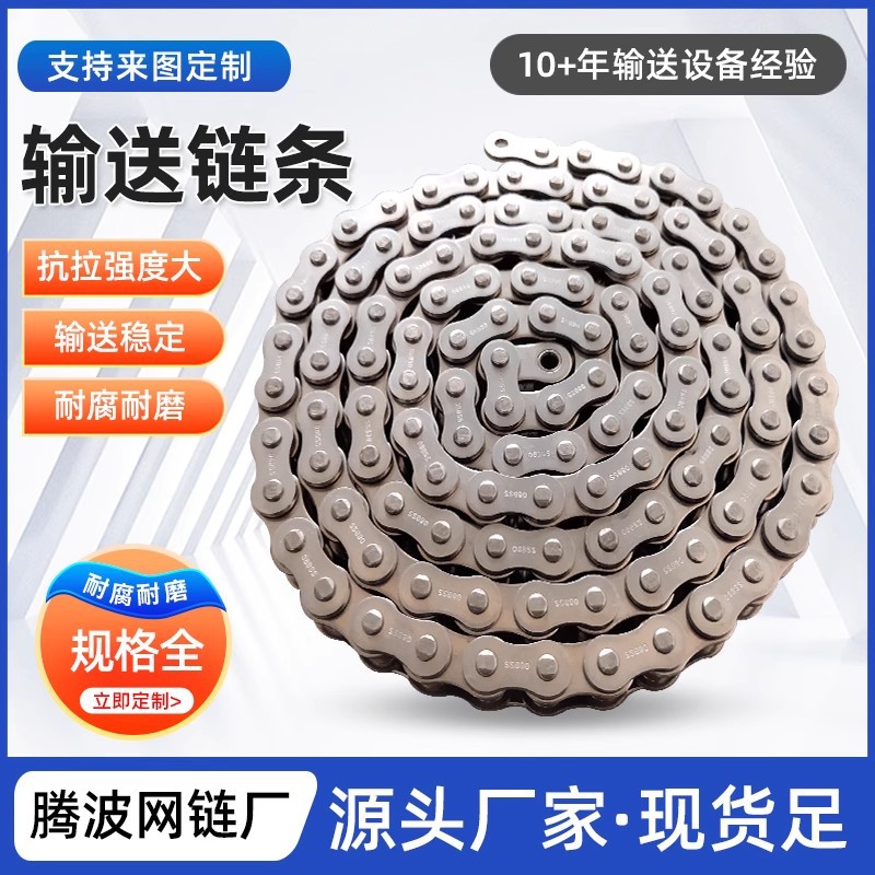 304 stainless steel chain 12A straight plate conveyor chain, non-standard production of double-pitch plate drive roller chain full figure