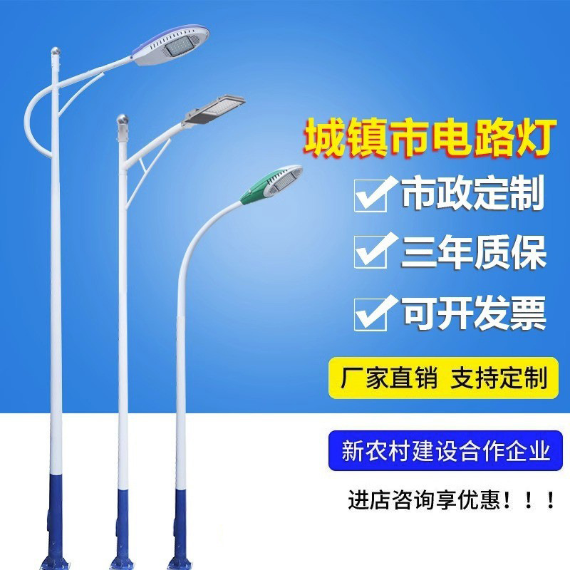 6-meter led municipal street lamp, new rural construction road lighting lamp, factory square outdoor waterproof single-arm street lamp pole full figure