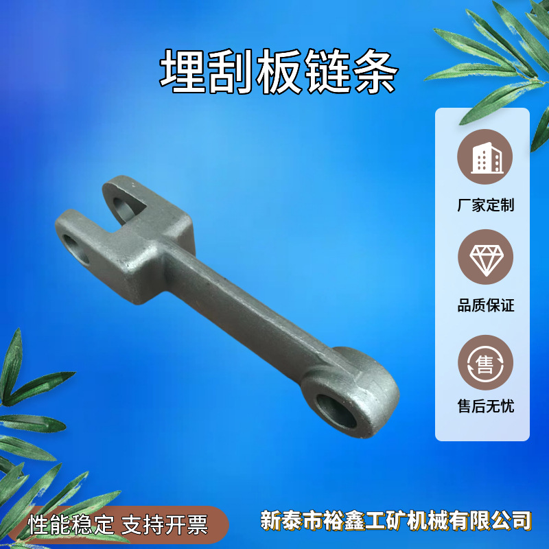 Yuxin buried scraper conveyor chain forged MS die forged chain Scraper conveyor buried scraper conveyor chain full figure