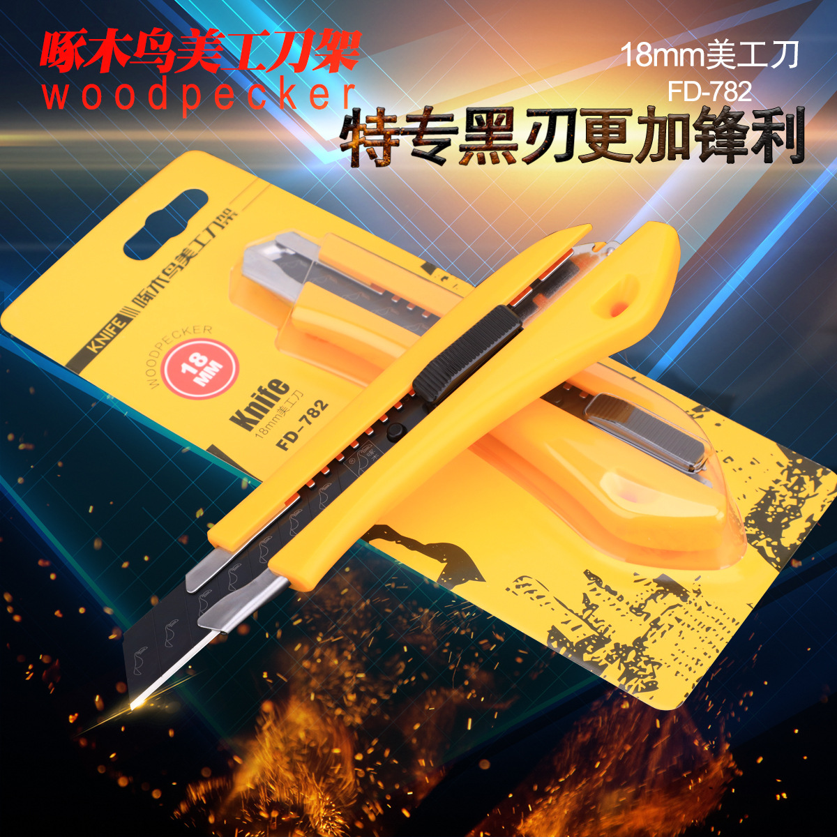Woodpecker utility knife 18mm large knife stand Wallpaper knife Paper cutter knife Medium knife Wallpaper knife Carpet Knife FD-782 full figure