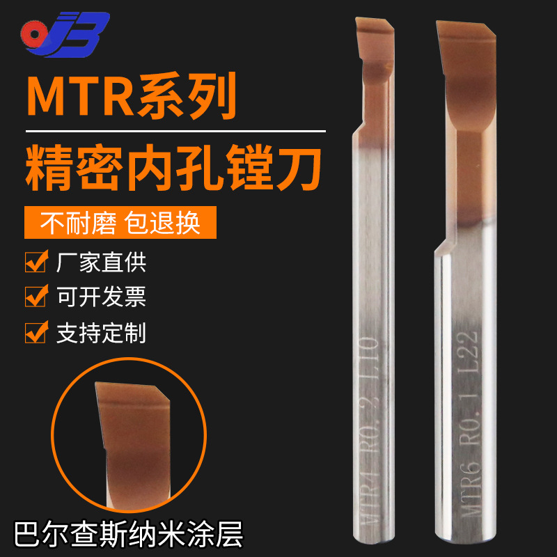 Tungsten steel small hole boring tool, MTR inner hole turning tool, small hole diameter CNC alloy micro boring tool, precision inner hole boring tool full figure