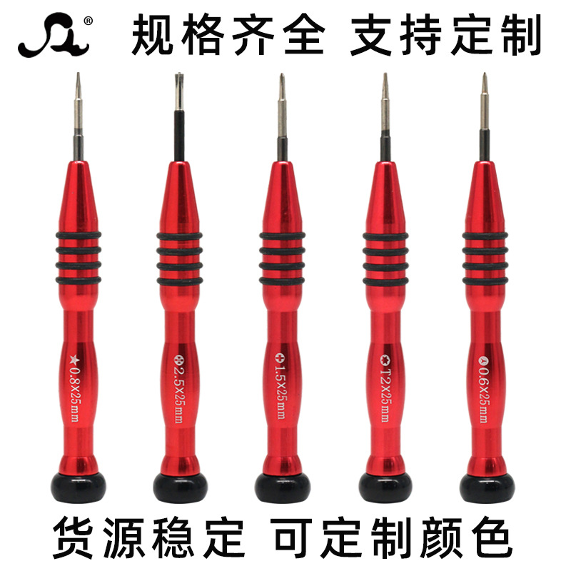 Aluminum alloy precision screwdriver for mobile phone repair and disassembly, hand tool, cross, one-character, five-star S2 manufacturer wholesale full figure