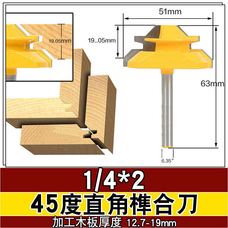 Woodworking knife, 45-degree tenon knife, right-angle splicing knife, panel splicing knife, wood milling knife, line knife undefined
