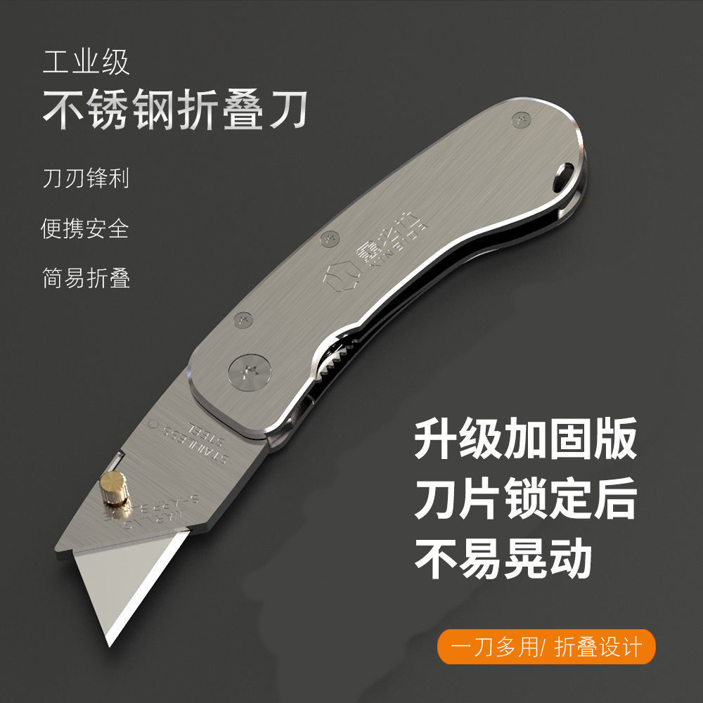 Stainless steel folding knife, heavy-duty portable trapezoidal all-steel cable stripping, industrial paper cutting, electrical cutting, and utility knife undefined