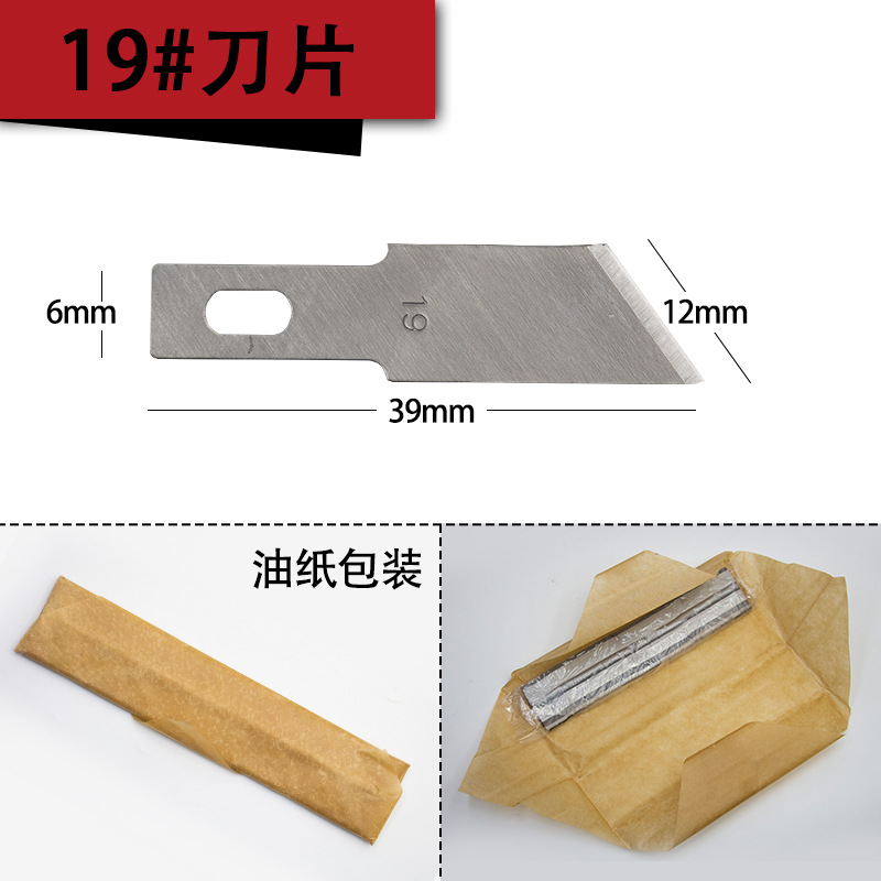 Model engraving knife, pen knife, paper cutter, mobile phone film application blade replacement [1 piece], journal rubber stamp blade undefined