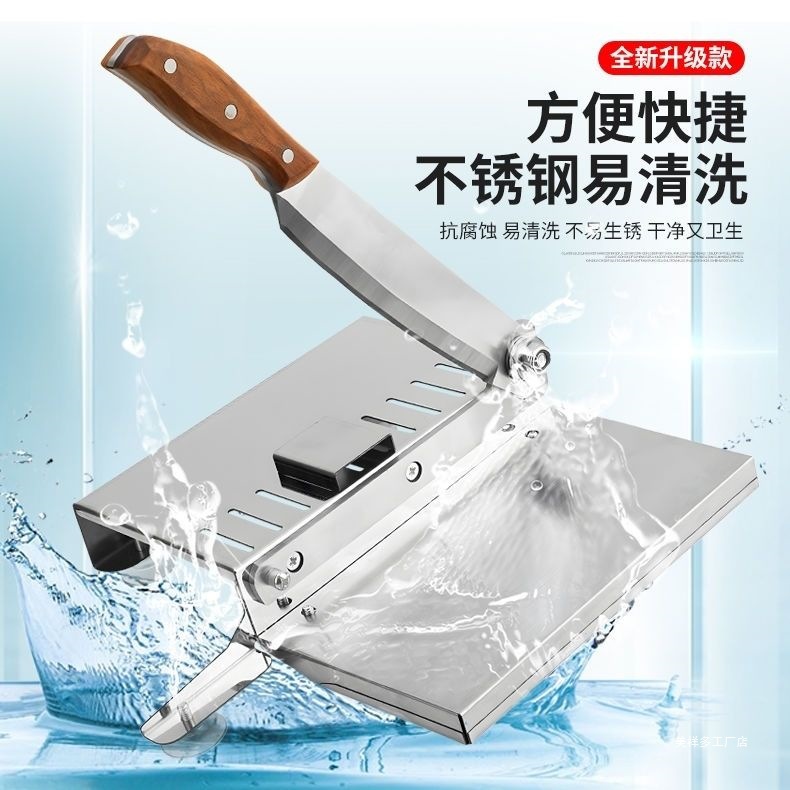 Stainless steel meat slicer, household guillotine knife, commercial medicinal material stainless steel wonder tool Item Picture