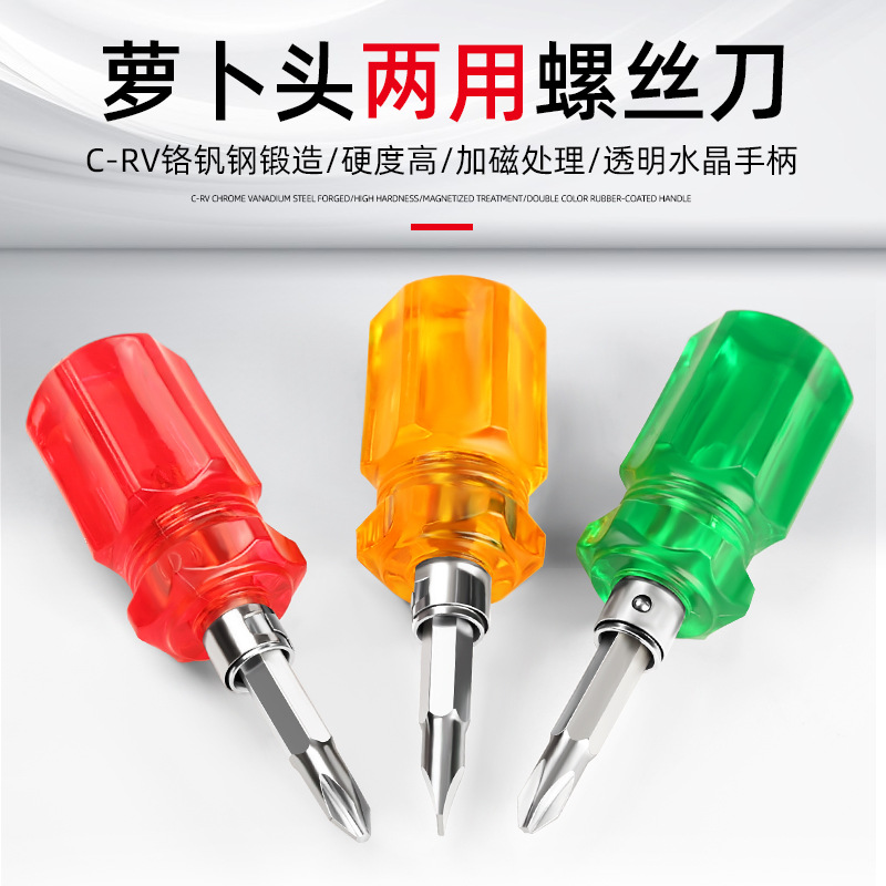 Short screwdriver, short-handled radish head screwdriver, mini cross, straight and plum blossom dual-purpose telescopic ratchet, ultra-small screwdriver full figure