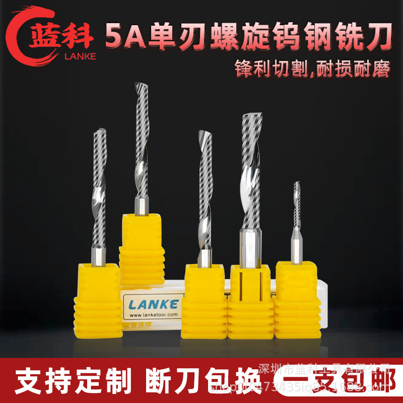 Lanke 3.175mm tungsten steel single-edge helical milling cutter, solid wood MDF advertising engraving knife, drill bit, CNC cutting knife full figure