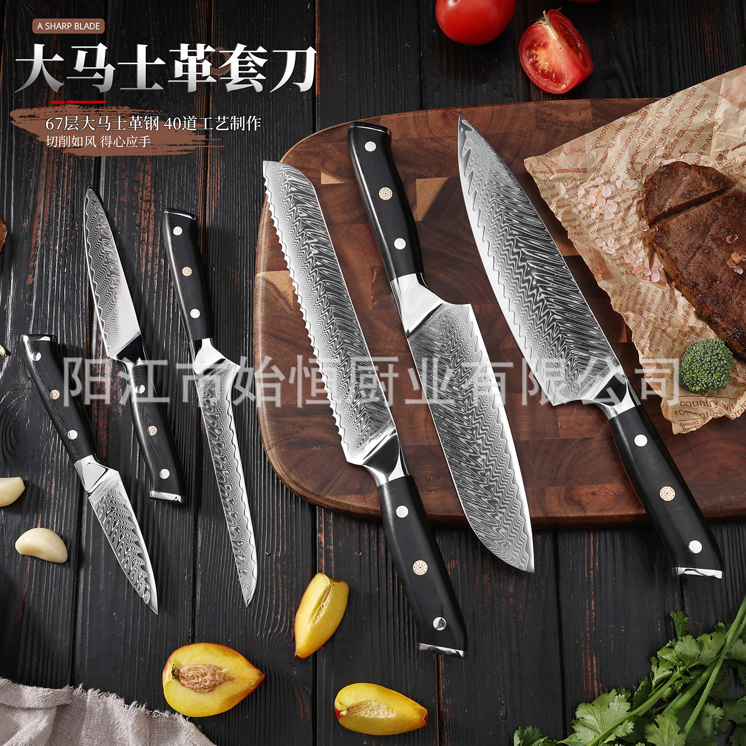 In the kitchen, Damascus chef's knife fish, raw knife fish, bone-patterned precision forged stainless steel, multi-purpose meat knife, kitchen knife, steak full figure