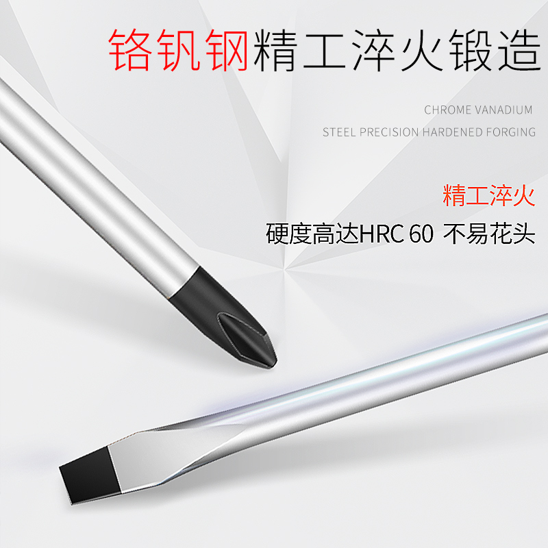 Cross-head screwdriver screwdriver set, industrial-grade super-hard German imported strong magnetic screwdriver, flat-mouth shaped like a plum blossom details Picture