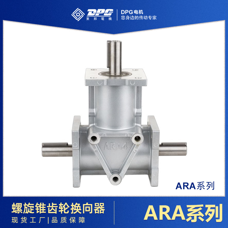 ARA series helical bevel gear commutator, ARA series commutator, ARA series steering gear, bevel gear steering gear details Picture