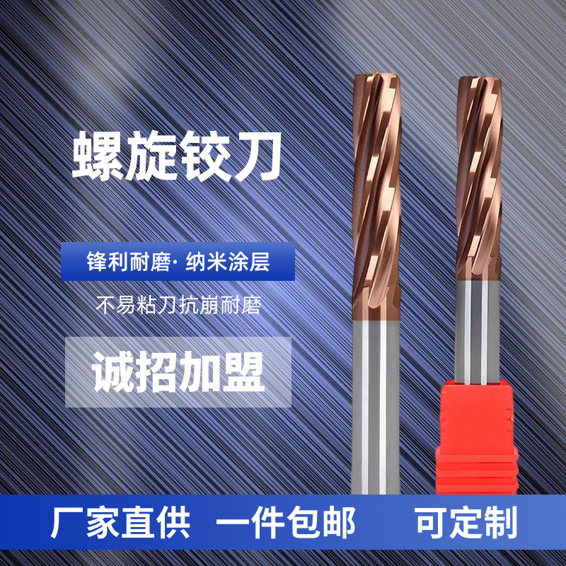 Wholesale tungsten steel spiral dumpling knives, extended high-precision spiral reaming knives, non-standard customized machine reamers full figure