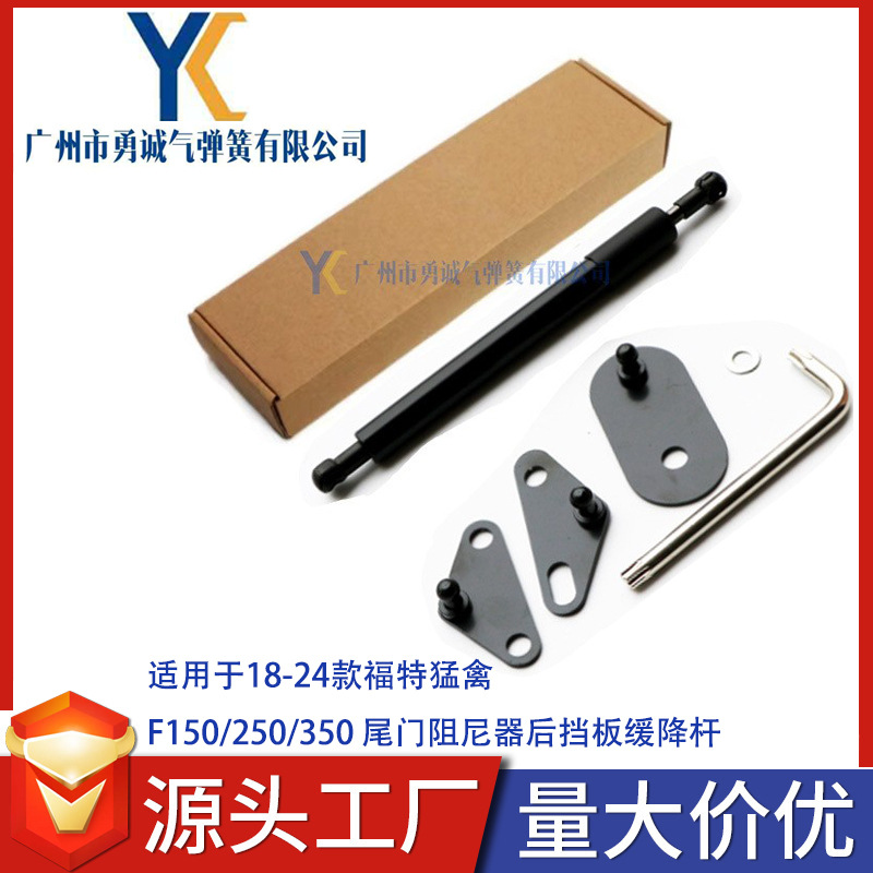 It is suitable for the tailgate damper rear baffle descent bar of the 18-24 model Ford Raptor F150/250/350 full figure