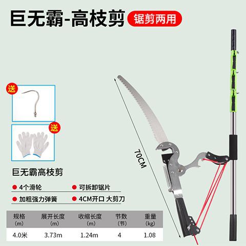 6-meter telescopic thick branch saw, giant powerful shearing, stainless steel thickened telescopic pole, garden tree pruning saw, high-altitude shearing undefined