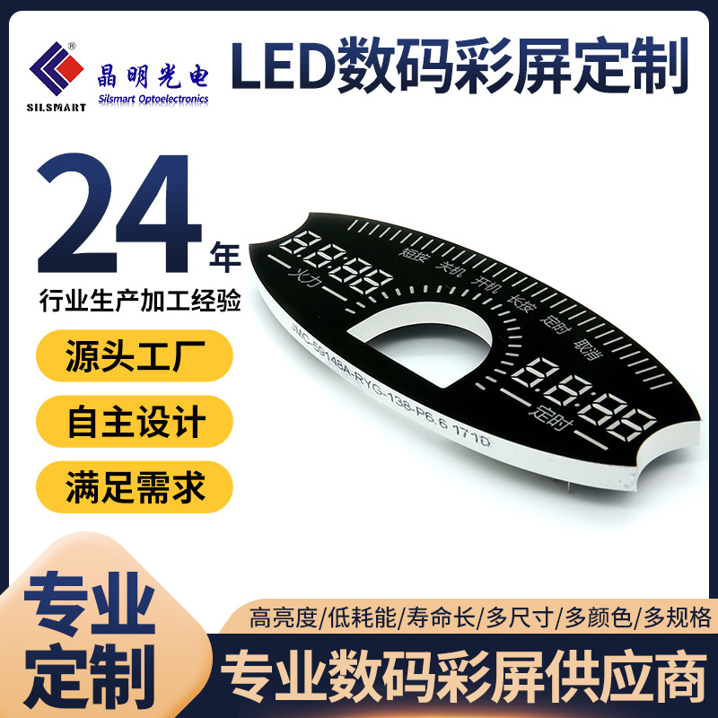 LCD liquid crystal display screen, irregular-shaped cut corner color segment code liquid crystal screen, high-brightness digital screen, led digital tube color screen full figure