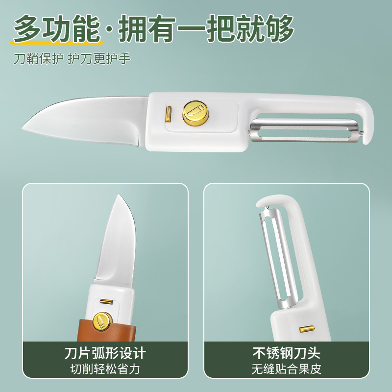 Fruit peeler, fruit peeler, household folding multi-functional dual-head two-in-one portable apple peeler Specification drawing