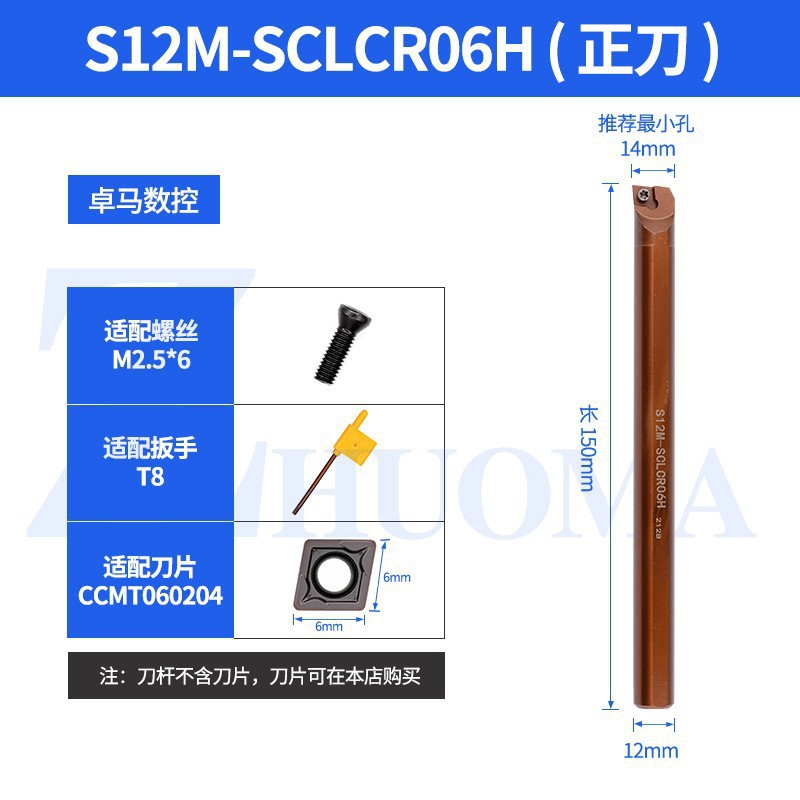 CNC tool holder internal hole boring tool S08K-SCLCR06 machine tool, small hole boring tool, internal hole lathe, Yixin undefined