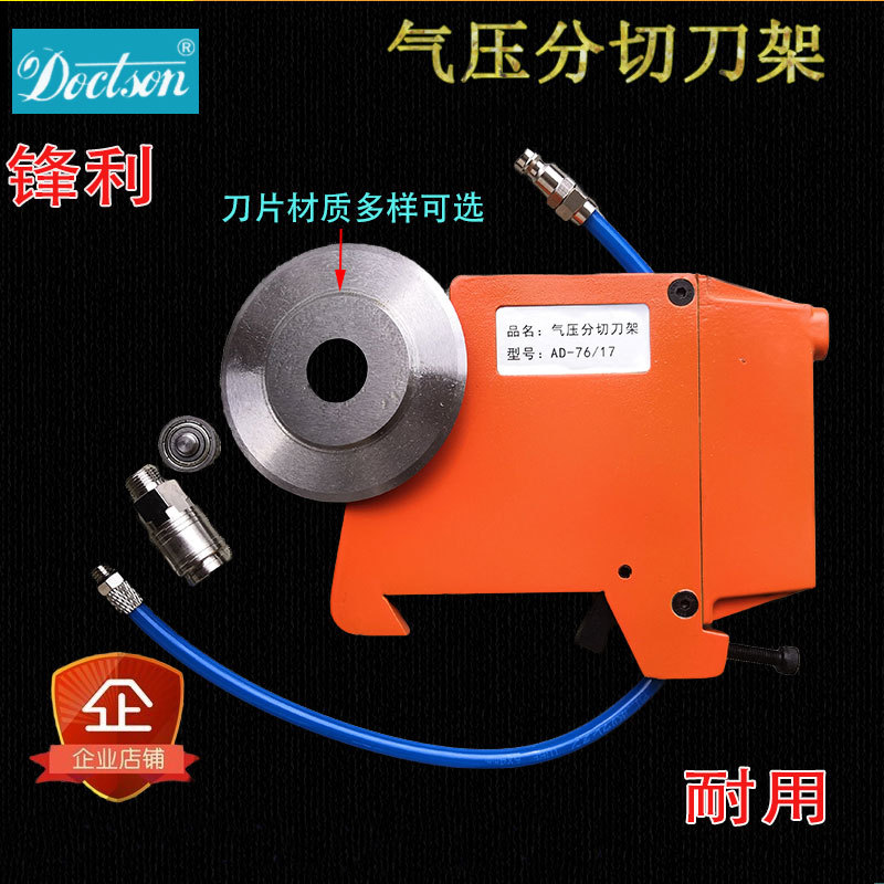 The bearing round blade of the slitting machine is equipped with a non-fabric pneumatic knife frame. The slitting machine has a pneumatic knife seat for pressure cutting and guide rail accessories full figure