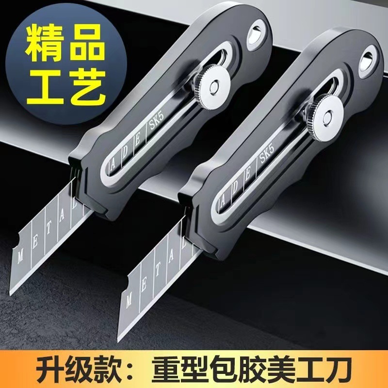Rubber-coated stainless steel frame utility knife, heavy-duty wallpaper cutting knife, express delivery and box opening knife medium, sharp blade, high hardness full figure