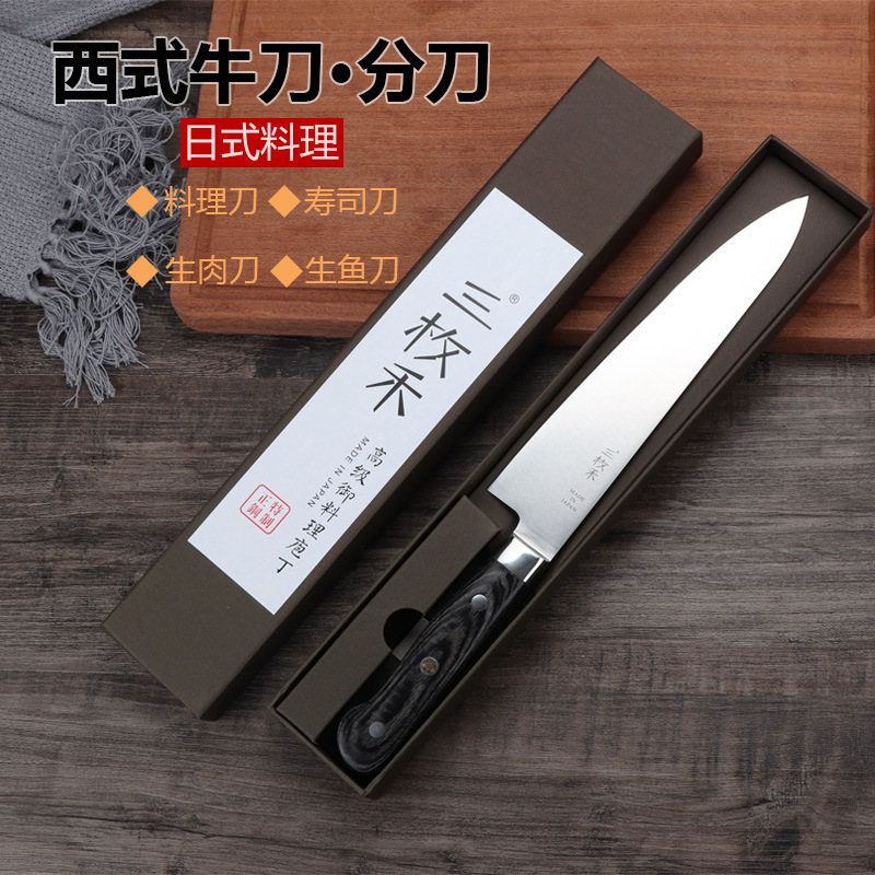 Three pieces of rice knife, beef knife, Western food knife, sushi knife, slicing knife, beef knife, fruit knife, chef knife, and hot-selling cooking knife full figure
