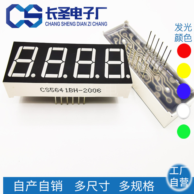 0.56-inch blue 4-digit digital tube 5641AB/5461AB co-cathode blue four-in-one high-brightness 12-pin Item Picture