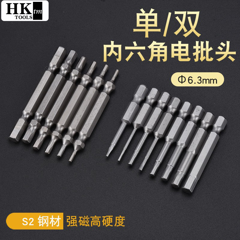S2 steel extended double-head hexagon socket screwdriver, S1/4 wind screwdriver with strong magnetic 6.3mm full figure