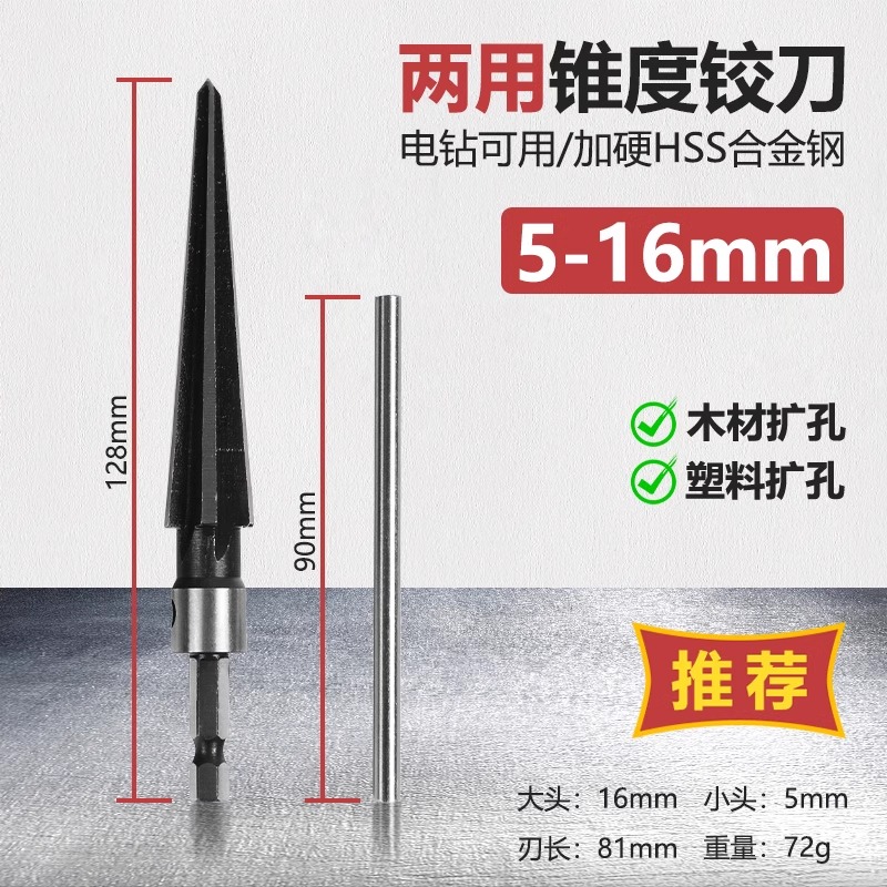 Conical reamer, hand reamer, woodworking hole opening, hard alloy chamfering, high-speed steel conical cutter drill bit undefined